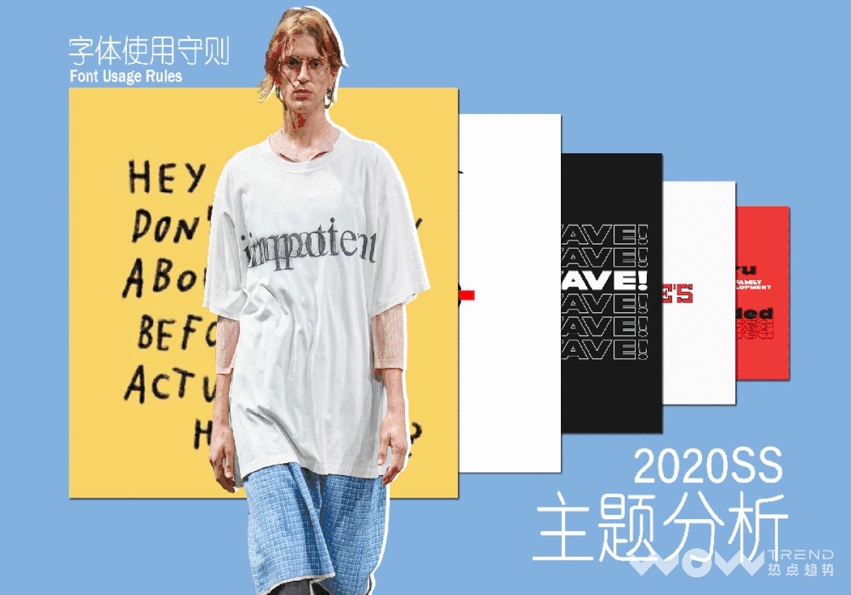 2021春夏 字体使用守则 - 2021春夏 - 男装印花&图案
